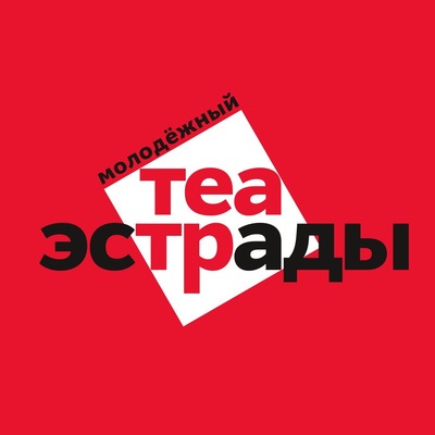 Молодежный театр эстрады